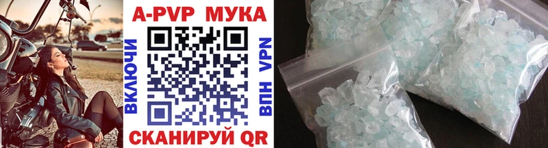 Альфа ПВП кристаллы Краснообск