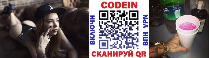 Кодеин Purple Drank  Краснообск 