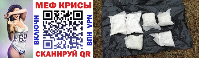 Мефедрон mephedrone  Краснообск 