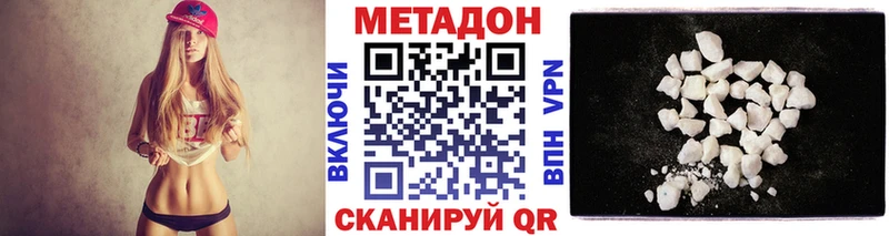 МЕТАДОН кристалл  Краснообск 